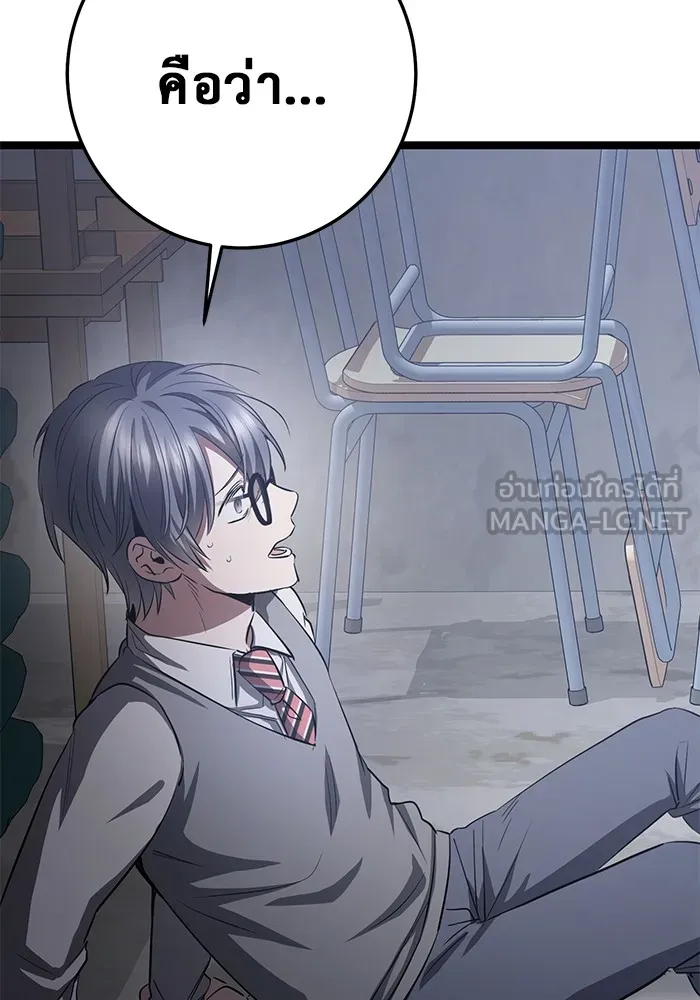 ราชินีนักบู๊ ตอนที่ 23 รูปที่ 192