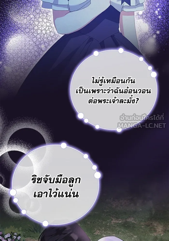 ชีวิตใหม่ในตระกูลมือสังหาร ตอนที่ 39 รูปที่ 51