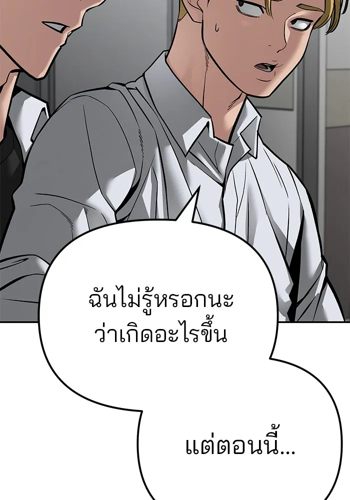 เลวฟาดเลว ตอนที่ 84 รูปที่ 178