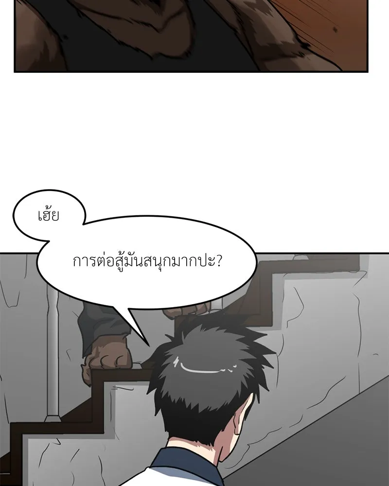 โรงเรียนสัตว์กินเนื้อ ตอนที่ 35 รูปที่ 89