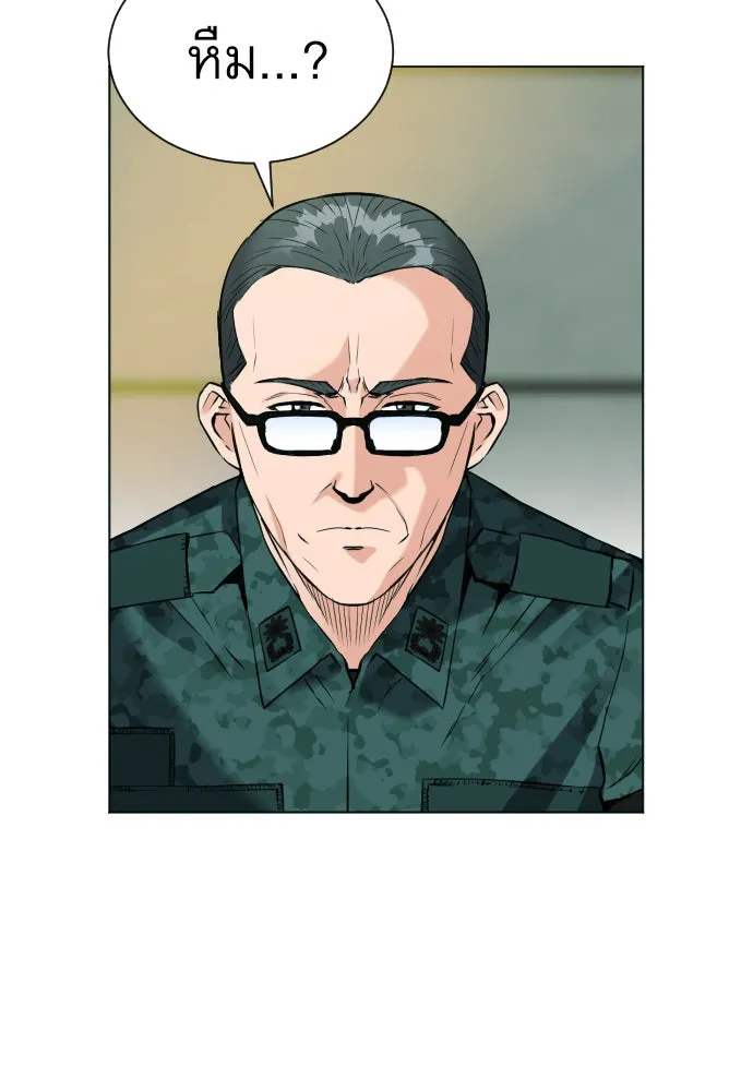 ดรูอิดแห่งสถานีโซล ตอนที่ 16 รูปที่ 49