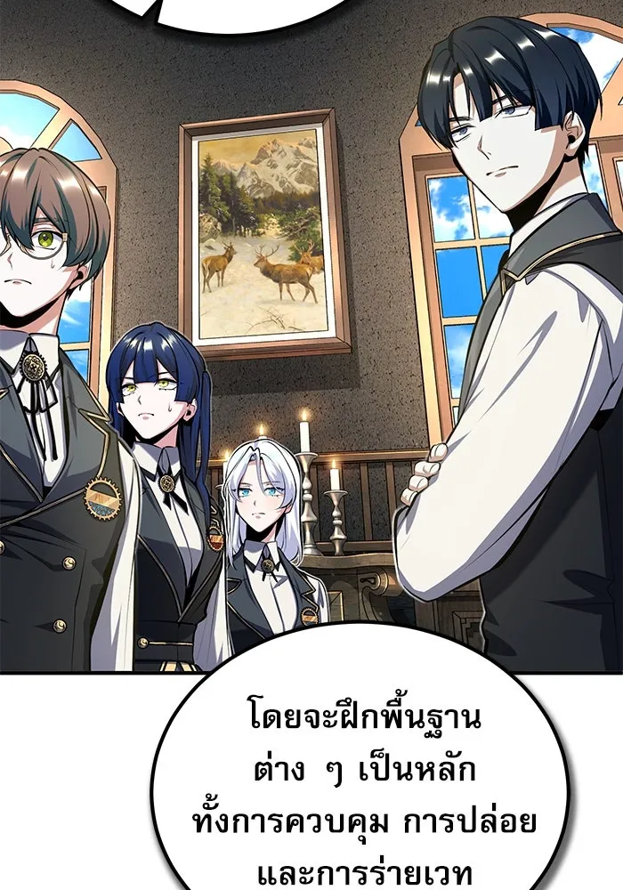 ศาสตราจารย์จำเป็นแห่งอะคาเดมี ตอนที่ 83 รูปที่ 86