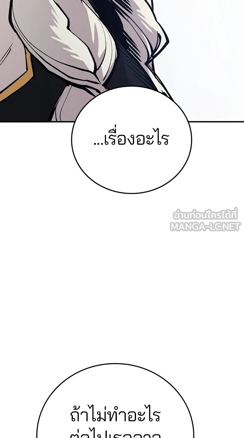 Player ตอนที่ 124 รูปที่ 75
