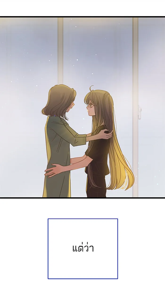 ฉันมันร้าย หรือเพราะโลกไม่น่ารัก ตอนที่ 120 รูปที่ 31