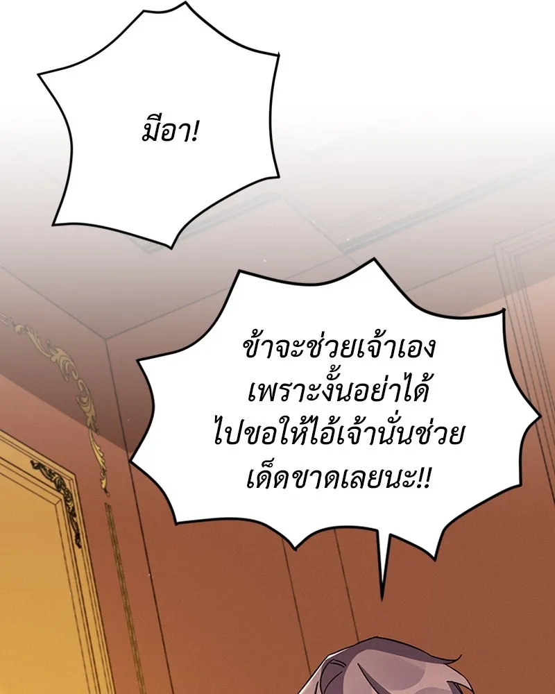 โอ้ ศัตรูที่รัก ตอนที่ 39 รูปที่ 131