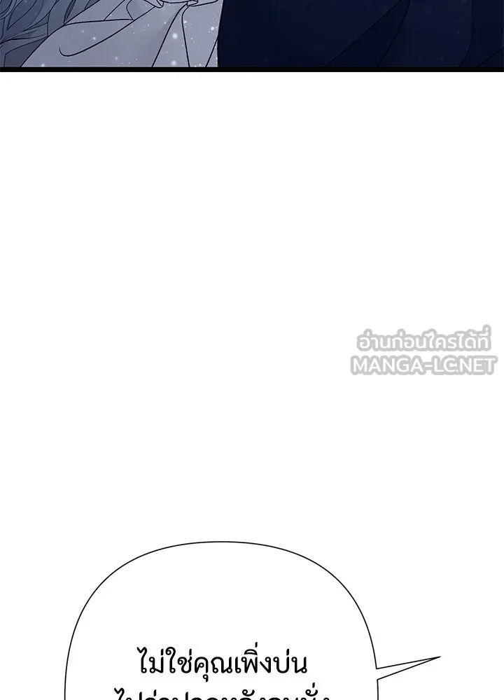 องค์ชายผู้อื้อฉาว ตอนที่ 59 รูปที่ 18