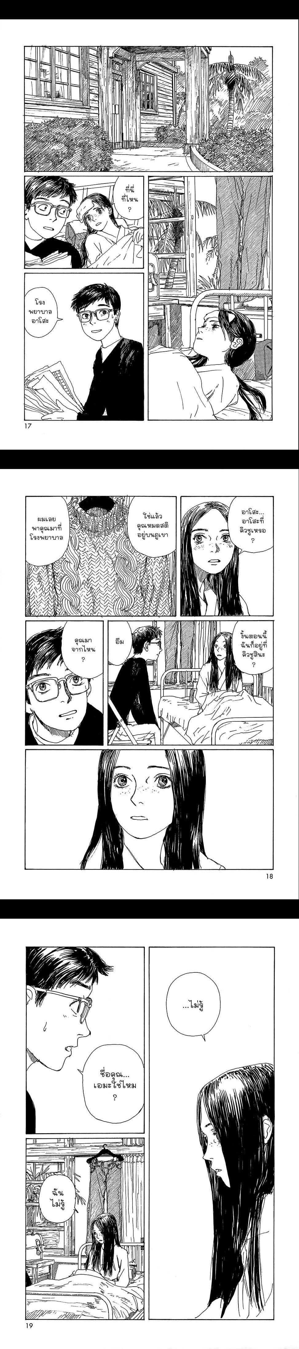 Manga-lc-com อ่านมังงะ อ่านการ์ตูน ออนไลน์ ฟรี Omoide Emanon ตอนที่ 1 2 3 4 5 6 7 8 9 10 11 12 13 14 ฟรี ไม่มีโฆษณา Manga-lc - อ่าน มังงะ อ่าน การ์ตูน ออนไลน์ อ่านมังงะ ฟรี