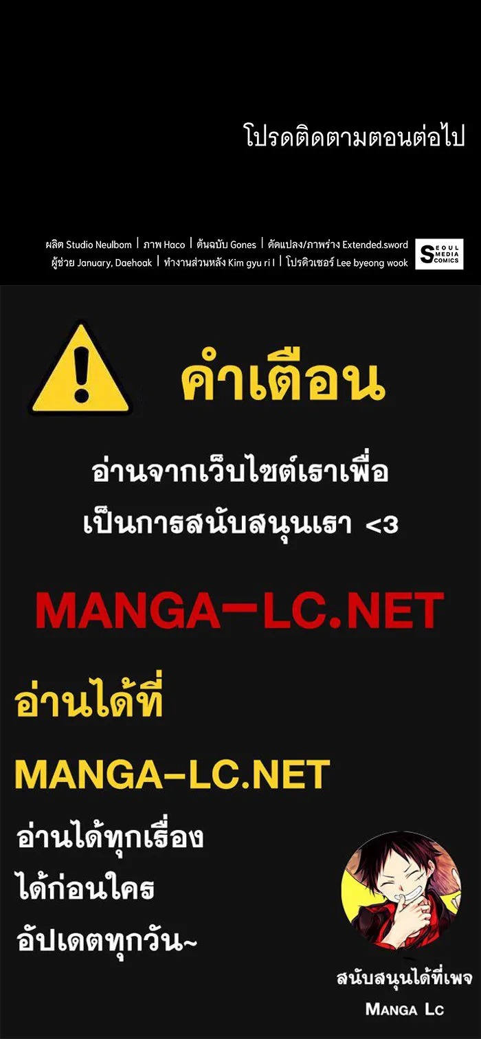 ทุกอย่างที่เสียไป ฉันขอทวงคืน ตอนที่ 62 รูปที่ 108