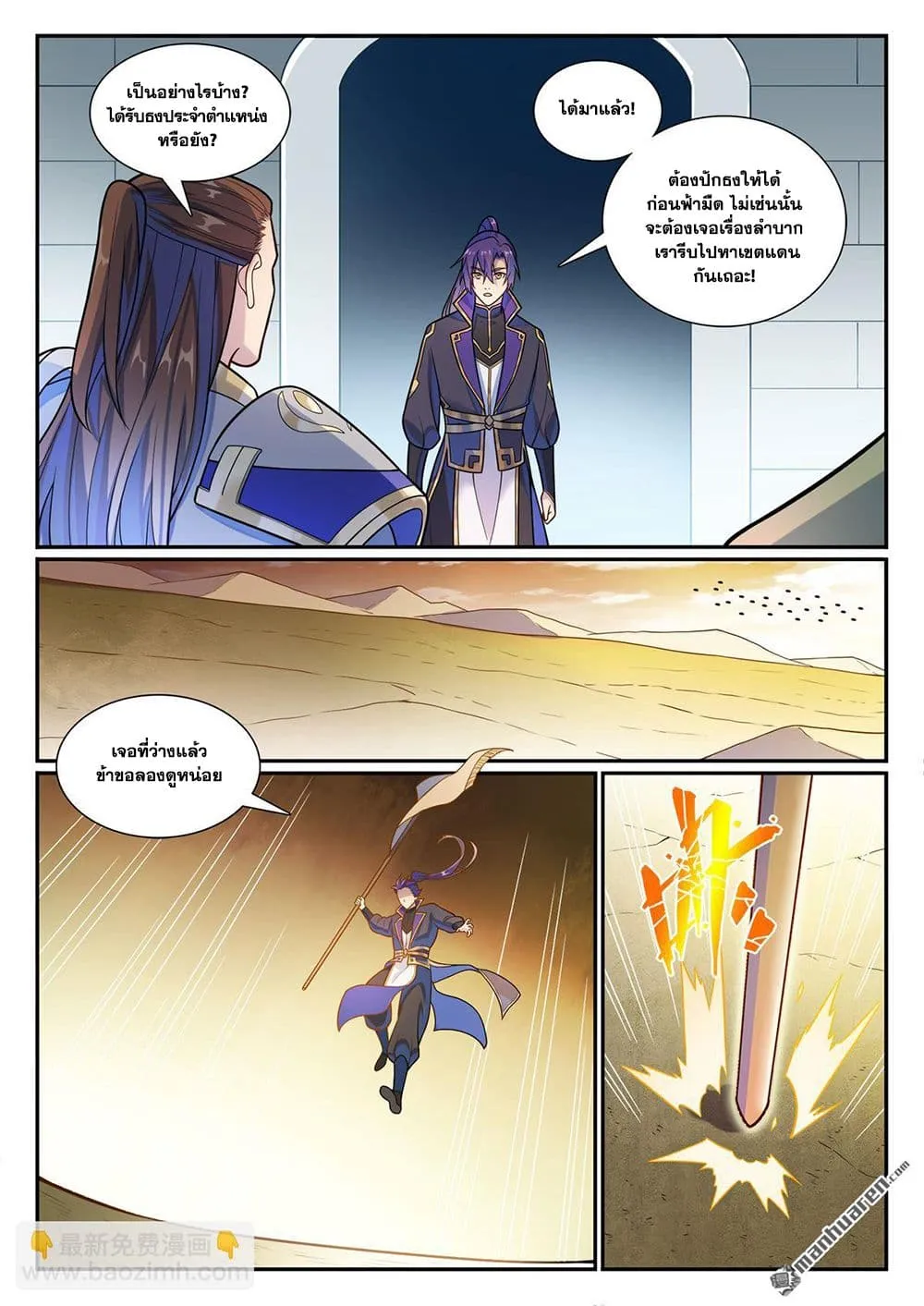 Manga-lc-com อ่านมังงะ อ่านการ์ตูน ออนไลน์ ฟรี Bailian Chengshen ตอนที่ 1 2 3 4 5 6 7 8 9 10 11 12 13 14 ฟรี ไม่มีโฆษณา Manga-lc - อ่าน มังงะ อ่าน การ์ตูน ออนไลน์ อ่านมังงะ ฟรี