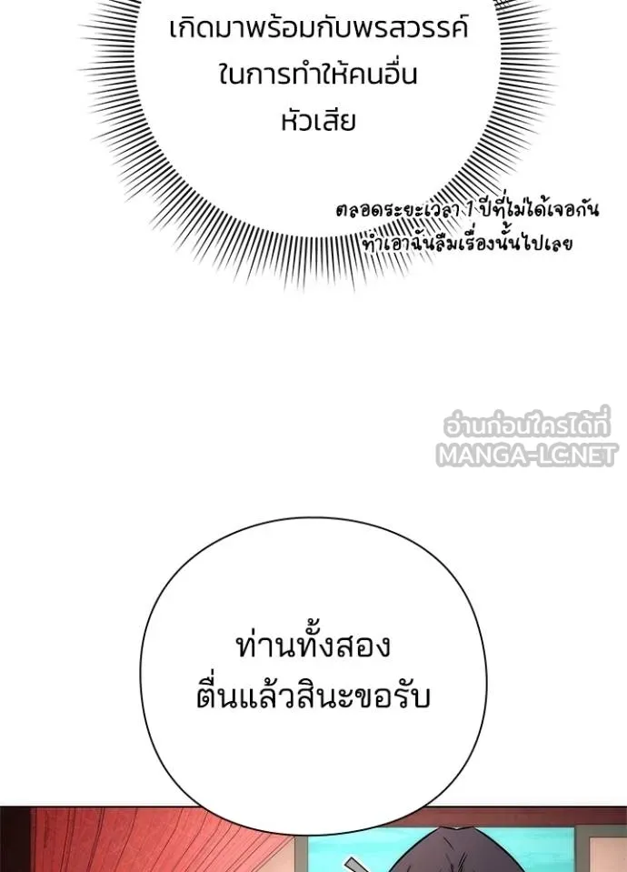 คืนแห่งโทแกบี ตอนที่ 62 รูปที่ 174