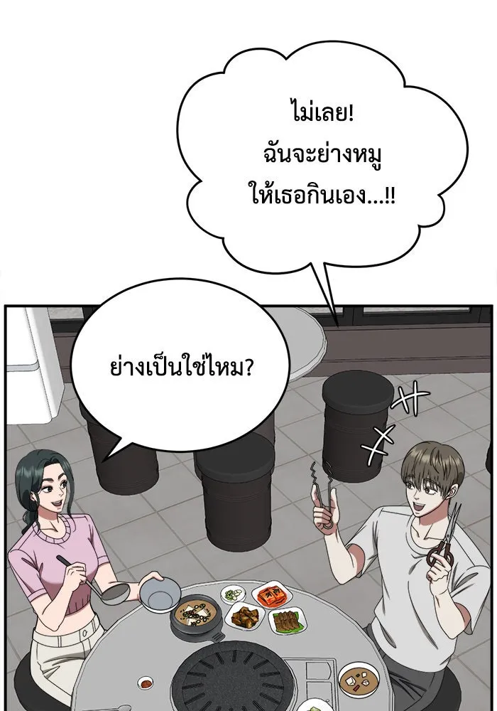 ช่วยเปลี่ยนฉันที ตอนที่ 214. ซีซัน 2 แบคซูยง 6 รูปที่ 49