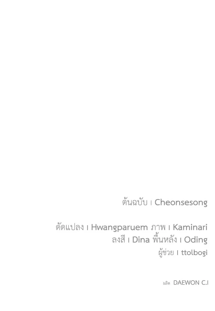 บุปผาลบคมดาบ ตอนที่ 77 รูปที่ 107