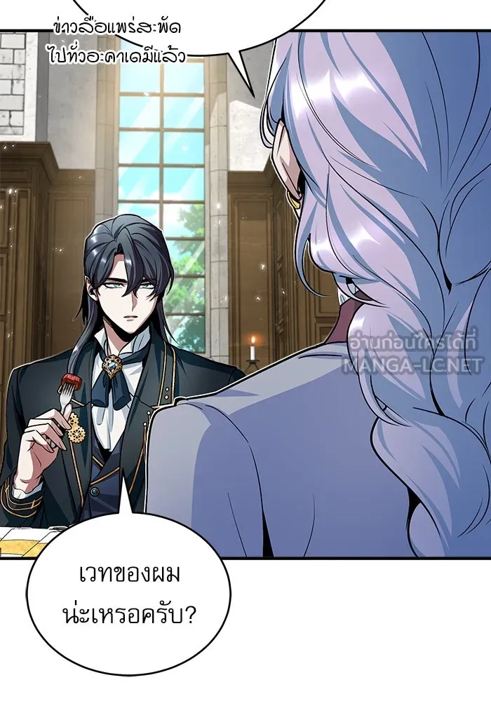 ศาสตราจารย์จำเป็นแห่งอะคาเดมี ตอนที่ 10 รูปที่ 96