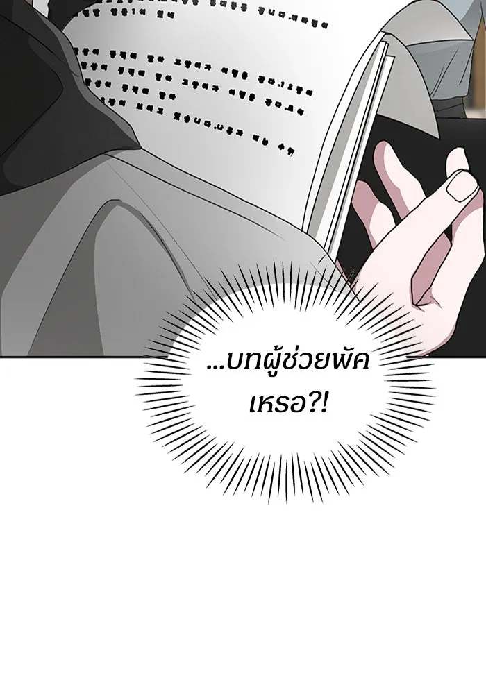 ฉันเนี่ยนะ นักแสดงขั้นเทพ ตอนที่ 3 รูปที่ 77