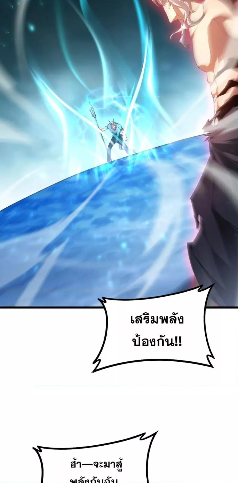 Overlord of Insects อาช_พระด_บเทพ เจ_าแห_งแมลงภ_ยพ_บ_ต_ ตอนที่ ตอนที่ 74 รูปที่ 3