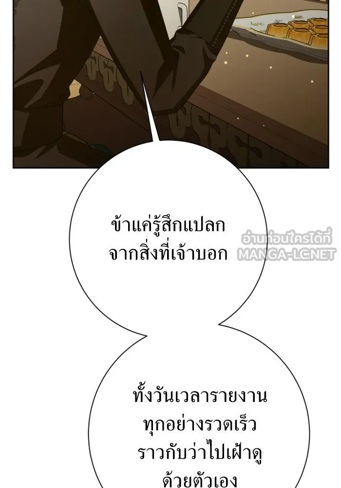 ชิงชีวิตพลิกลิขิตชะตา ตอนที่ 139. เป็นเพราะข้ารักเจ้า รูปที่ 129