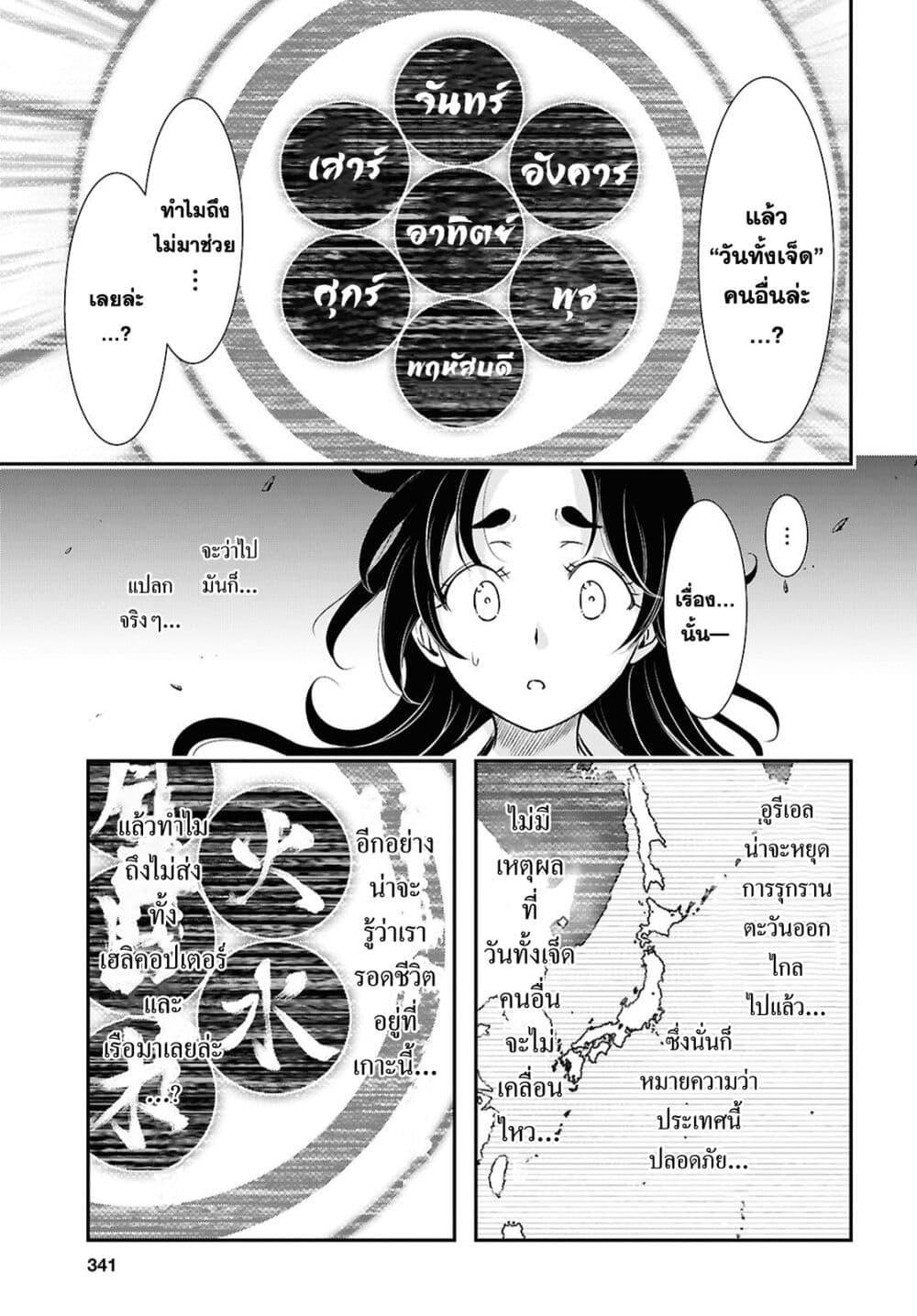 Manga-lc-com อ่านมังงะ อ่านการ์ตูน ออนไลน์ ฟรี The moon cries at the final wish ตอนที่ 1 2 3 4 5 6 7 8 9 10 11 12 13 14 ฟรี ไม่มีโฆษณา Manga-lc - อ่าน มังงะ อ่าน การ์ตูน ออนไลน์ อ่านมังงะ ฟรี