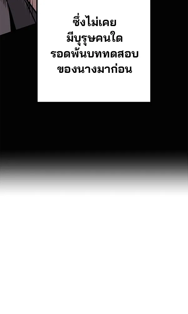 พอแล้วขันที อยากมีเจ้าโลก ตอนที่ 18 รูปที่ 74