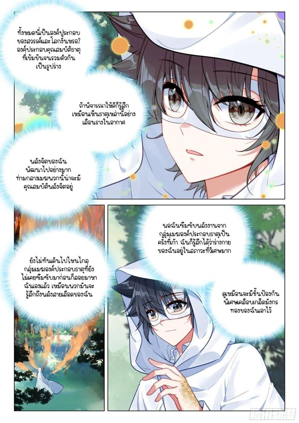 Manga-lc-com อ่านมังงะ อ่านการ์ตูน ออนไลน์ ฟรี Douluo Dalu 3 The Legend of the Dragon King ตอนที่ 1 2 3 4 5 6 7 8 9 10 11 12 13 14 ฟรี ไม่มีโฆษณา Manga-lc - อ่าน มังงะ อ่าน การ์ตูน ออนไลน์ อ่านมังงะ ฟรี