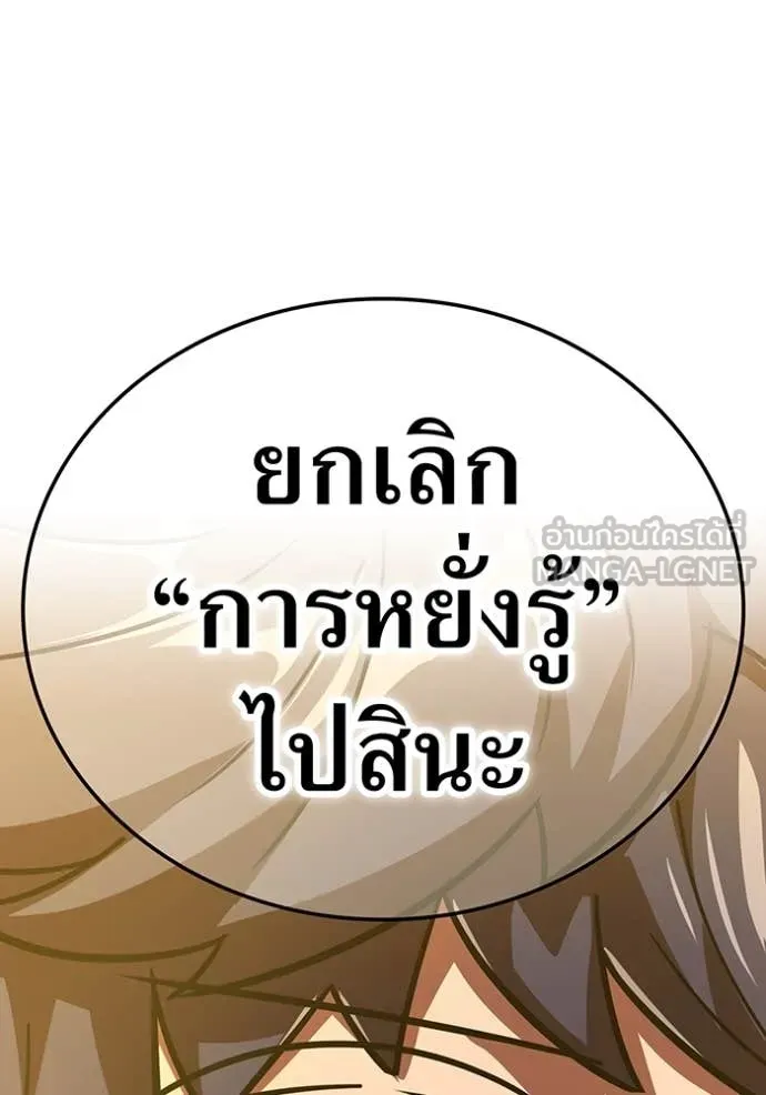 เพลเยอร์เลือดเทวะ ตอนที่ 94 รูปที่ 174