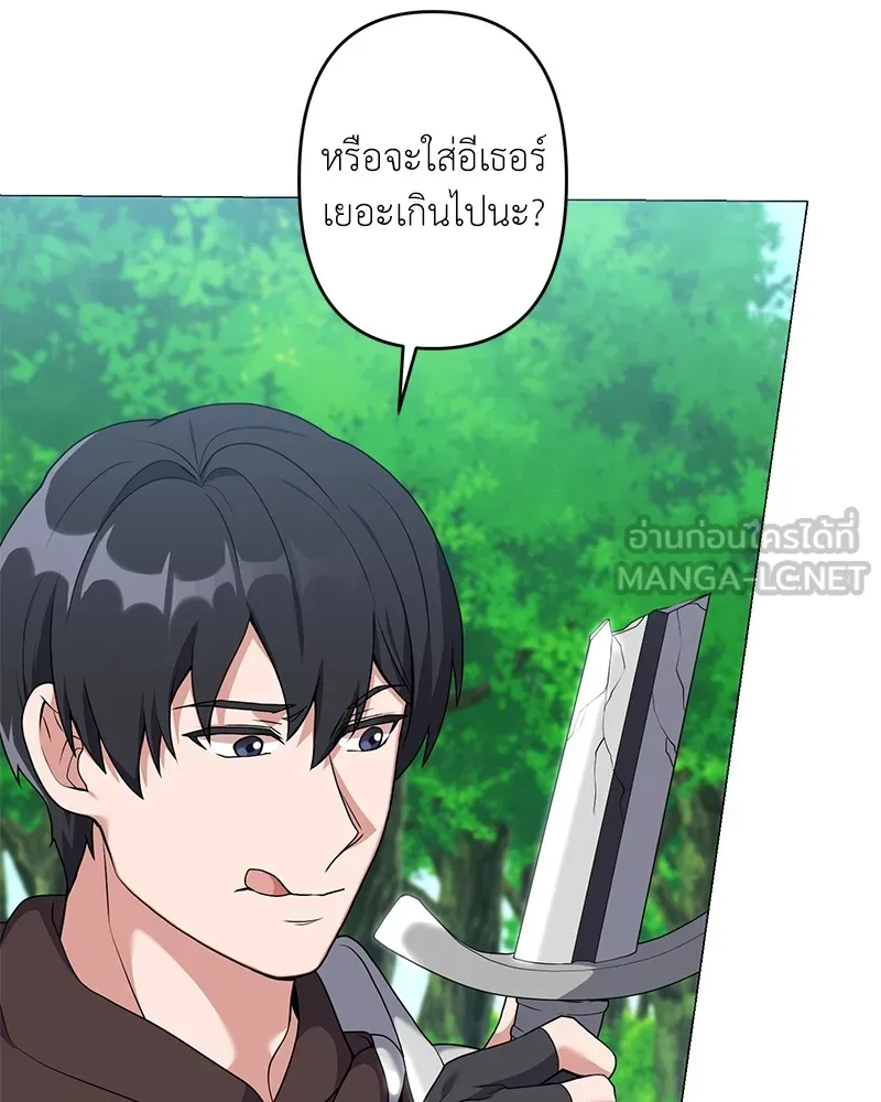 คนสวนโลกฮันเตอร์ ตอนที่ 27 รูปที่ 126