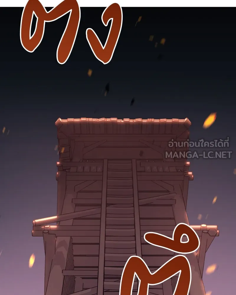 เกิดอีกทีเป็นว่าที่ประมุขลัทธิมาร ตอนที่ 79 รูปที่ 30