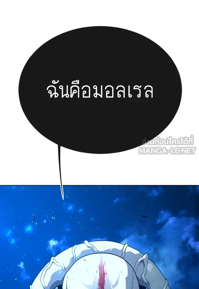 ยุคแห่งยอดมนุษย์ ตอนที่ 68 รูปที่ 30