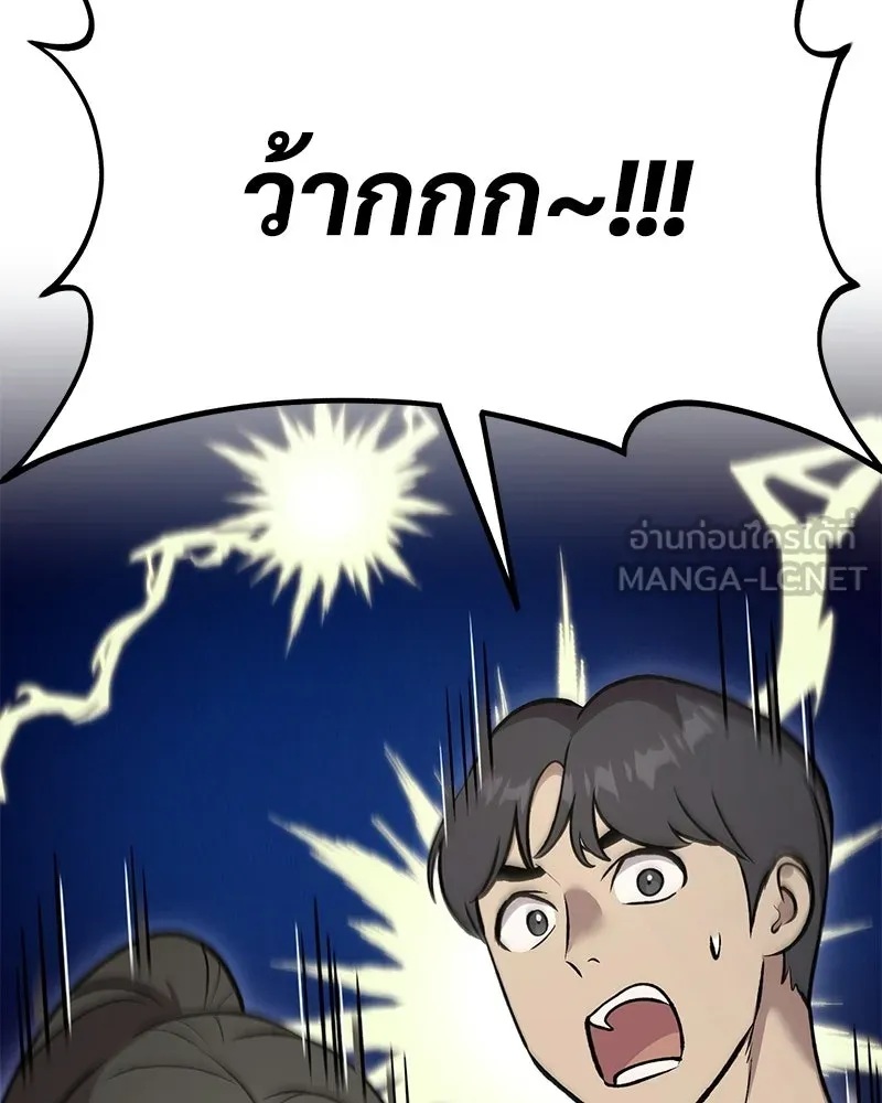 ปลูกผักพิชิตหอคอย ตอนที่ 126 รูปที่ 24