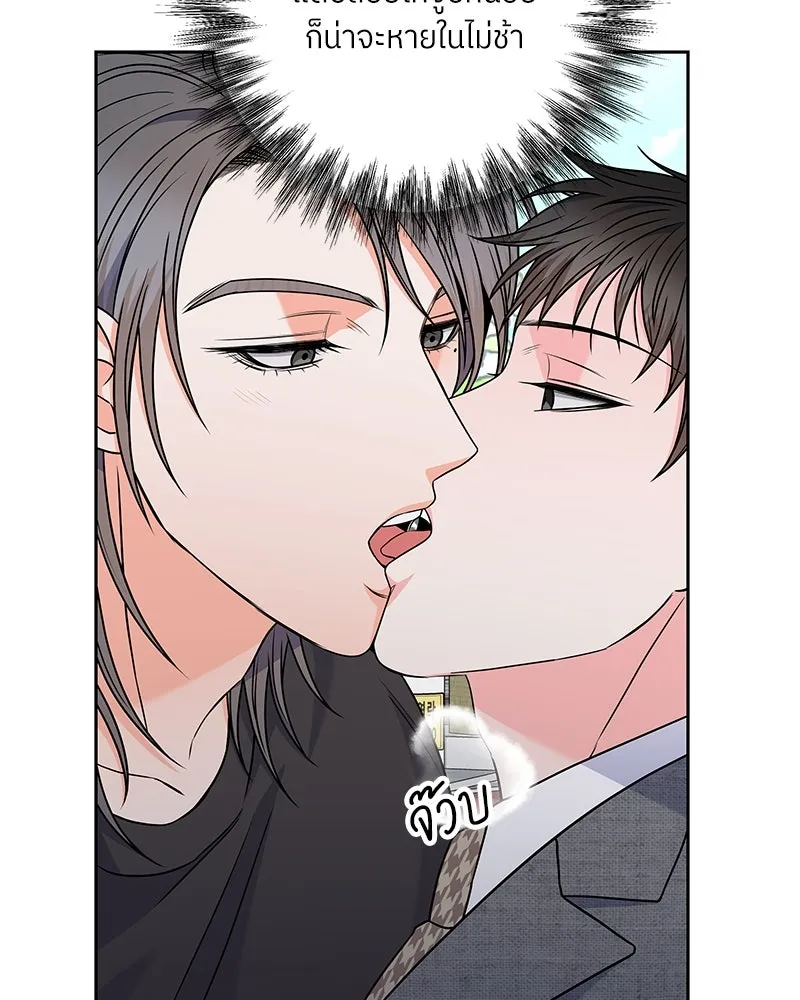 แด่ความเกลียดชัง ตอนที่ 43 รูปที่ 67