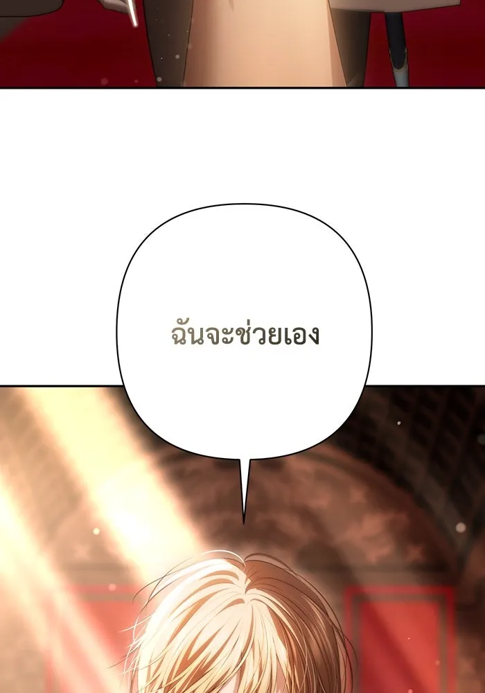 เกมรักด่านสุดท้ายจับนายพระเอก ตอนที่ 25 รูปที่ 22