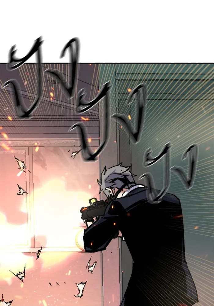 พี่ชายสายบอดี้การ์ด ตอนที่ 171 รูปที่ 119