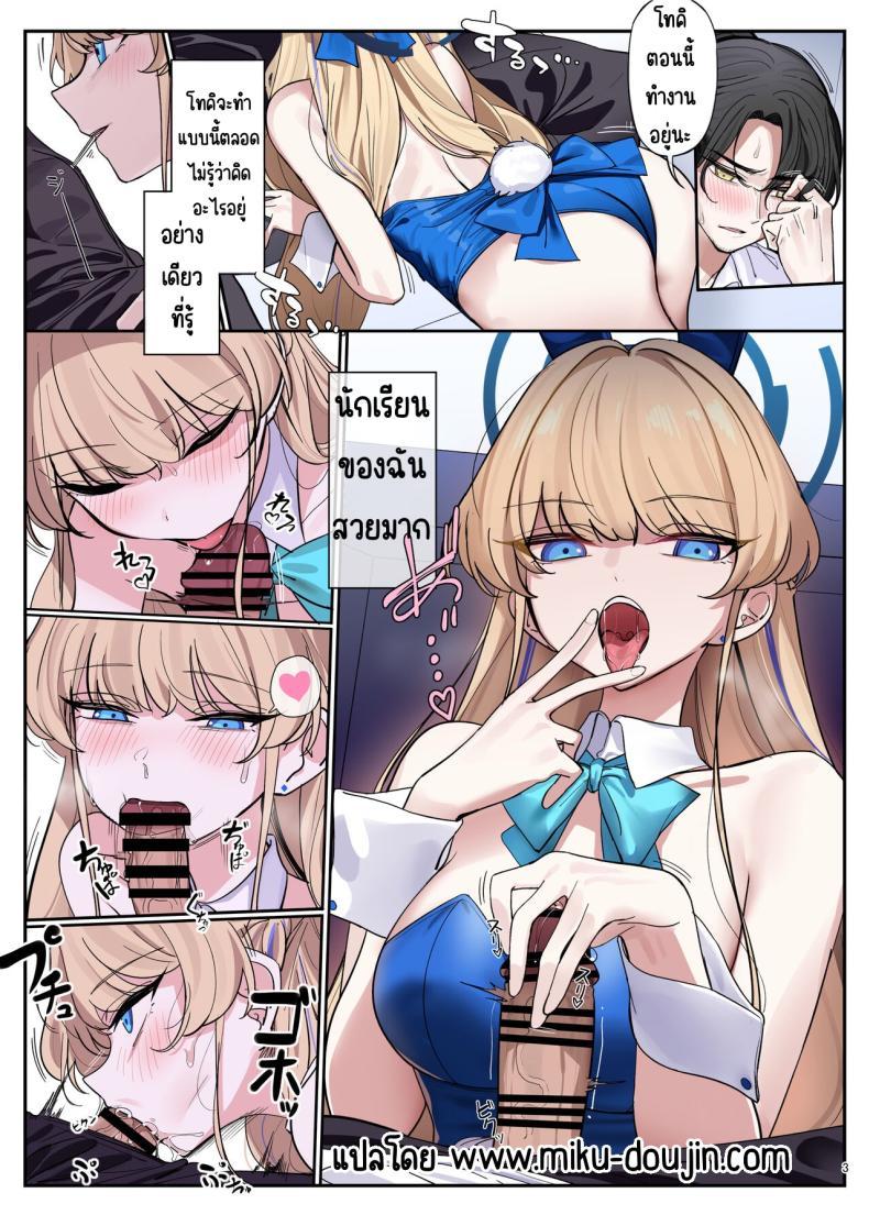 Doujin-Lc- อ่าน โดจิน มังฮวา เกาหลี ญี่ปุ่น จีน แปลไทย งานฉลองหลังเทศกาล [Kakuzatou (Various)] BluArch Icha Love Ero Goudou _Zetsurin Taisai Kouyasai_ (Blue Archive) ตอนที่ 1 2 3 4 5 6 7 8 9 10 11 12 13 14 ฟรี ไม่มีโฆษณา อ่าน โดจิน Manhwa เกาหลี ญี่ปุ่น จีน เรามีครบ คัดมาให้เน้นๆ โดจิน 18+ รับประกันความฟินโดย  Doujin Lc