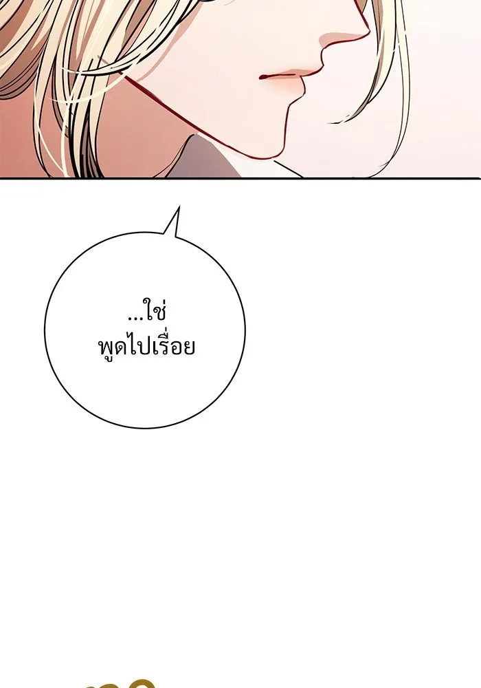แด่ชู้รักของสามี ตอนที่ 59 รูปที่ 65