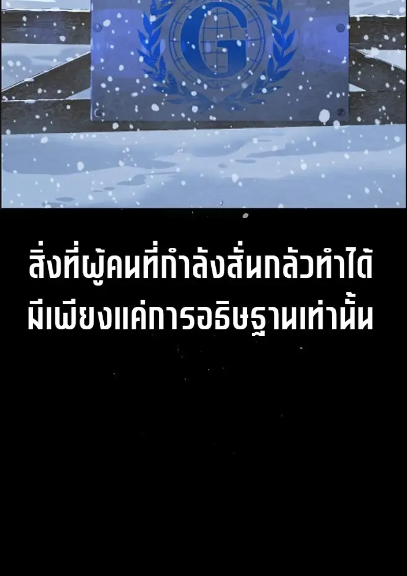 Killer Peter ป_เตอร_โคตรน_กฆ_า ตอนที่ ตอนที่ 119 รูปที่ 284