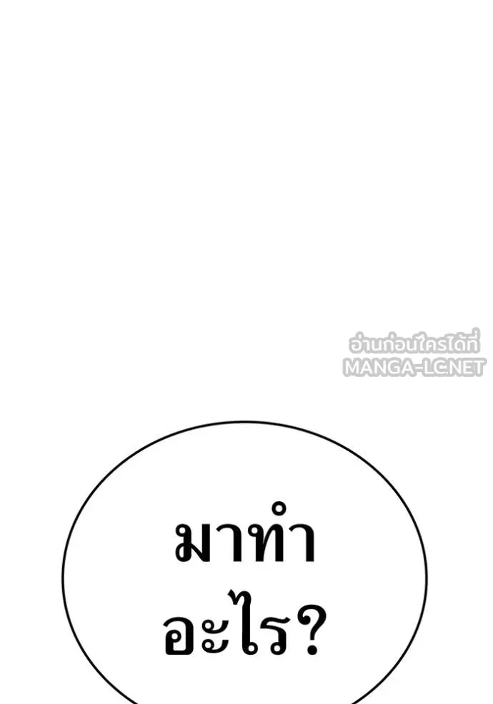 เพลเยอร์เลือดเทวะ ตอนที่ 74 รูปที่ 19