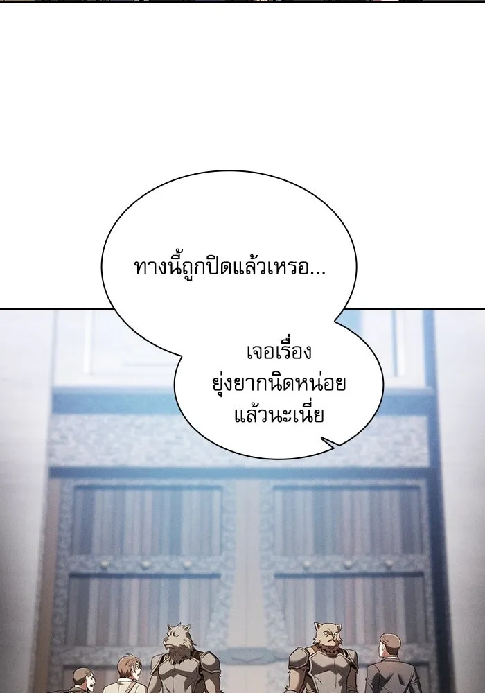 นักดาบอัจฉริยะจากอะคาเดมี ตอนที่ 64 รูปที่ 5