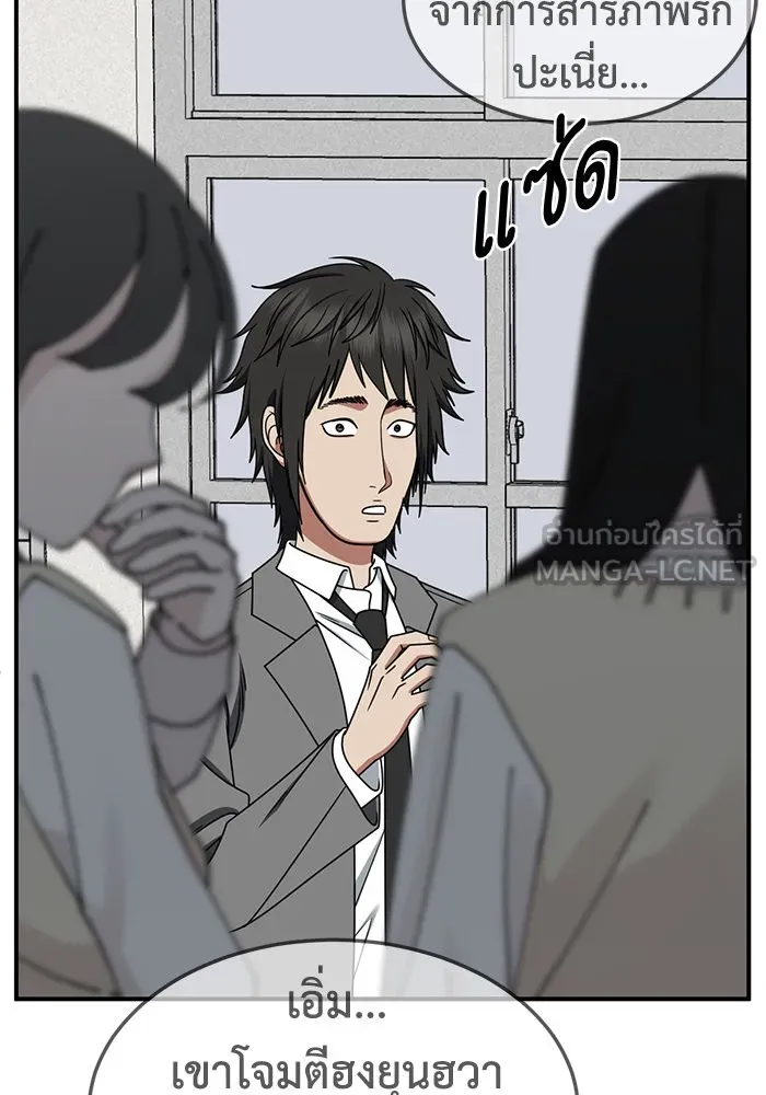 ช่วยเปลี่ยนฉันที ตอนที่ 257. ซีซัน 2 รูปที่ 21