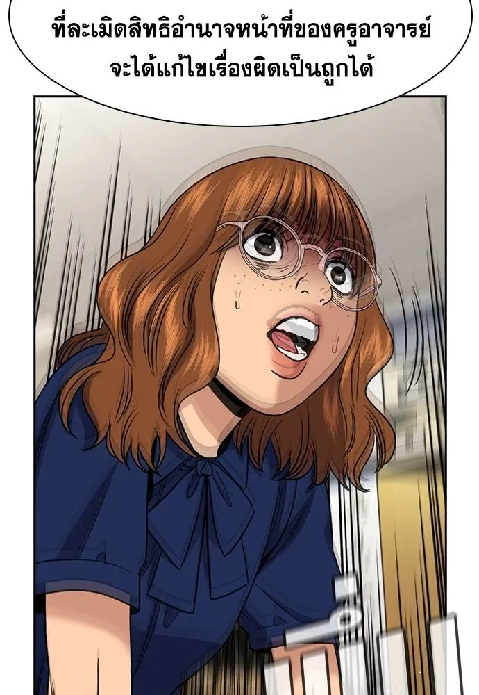 การศึกษาที่แท้จริง ตอนที่ 166 รูปที่ 26