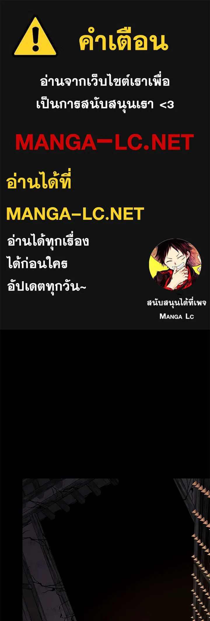 คืนแห่งโทแกบี ตอนที่ 123 รูปที่ 1