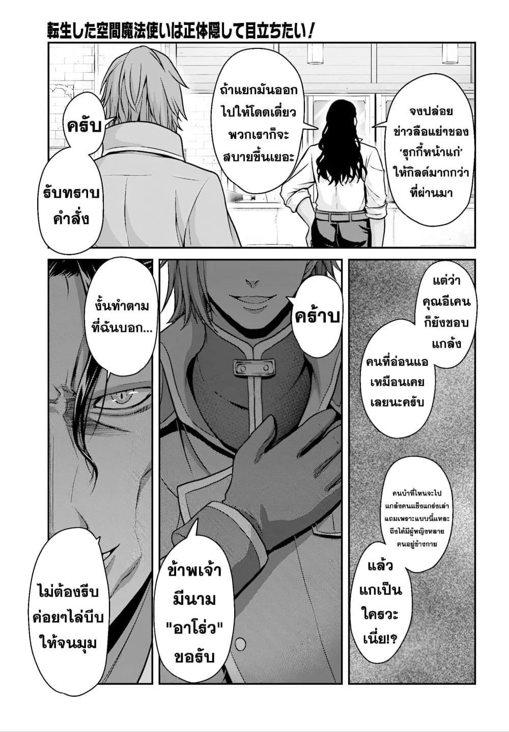 Manga-lc-com อ่านมังงะ อ่านการ์ตูน ออนไลน์ ฟรี Tensei shita Kuukan Mahoutsukai wa Shoutai Kakushite Medachitai! ตอนที่ 1 2 3 4 5 6 7 8 9 10 11 12 13 14 ฟรี ไม่มีโฆษณา Manga-lc - อ่าน มังงะ อ่าน การ์ตูน ออนไลน์ อ่านมังงะ ฟรี