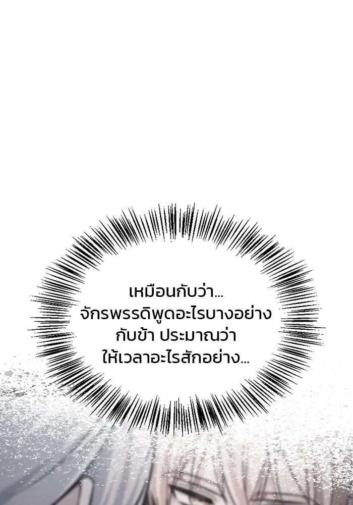 ผมไม่ได้เก่งอย่างที่คิด ตอนที่ 56 รูปที่ 10