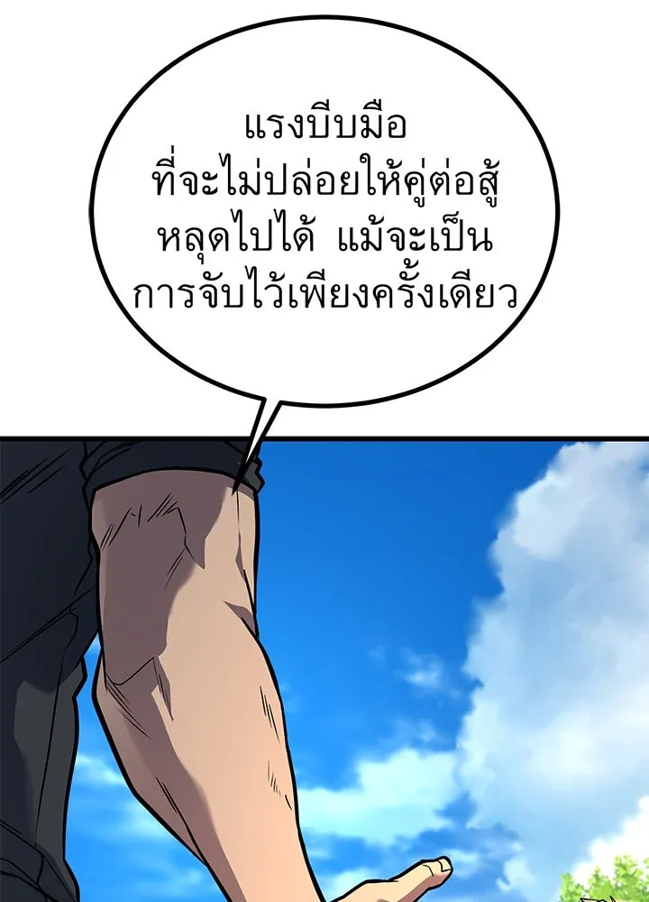 ราชาลานประลอง ตอนที่ 35 รูปที่ 83