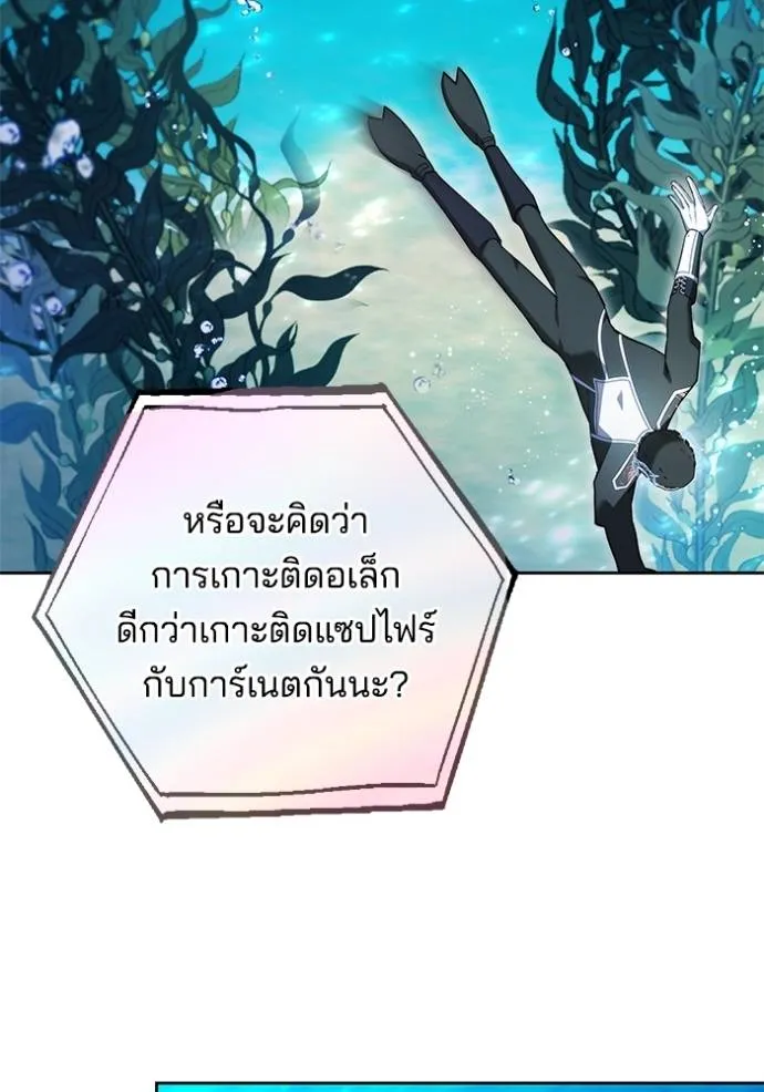 เจ้าสาวอัคนีดำ ตอนที่ 69 รูปที่ 76