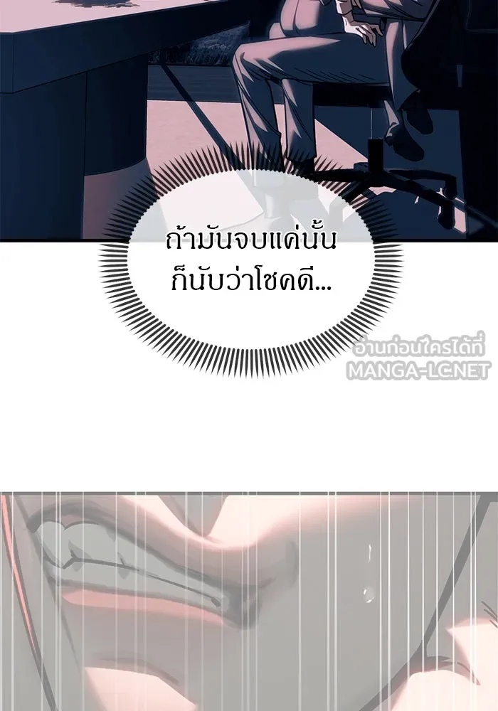 ปฏิบัติการลับบุกโรงเรียนไฮโซ ตอนที่ 106 รูปที่ 177