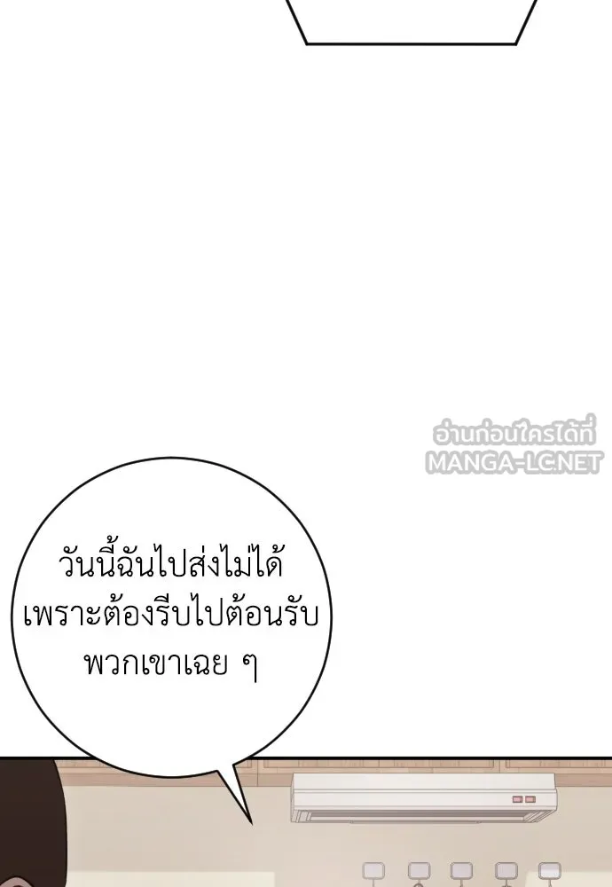 รักไร้ราคา ตอนที่ ตอนพิเศษ if 1 รูปที่ 57