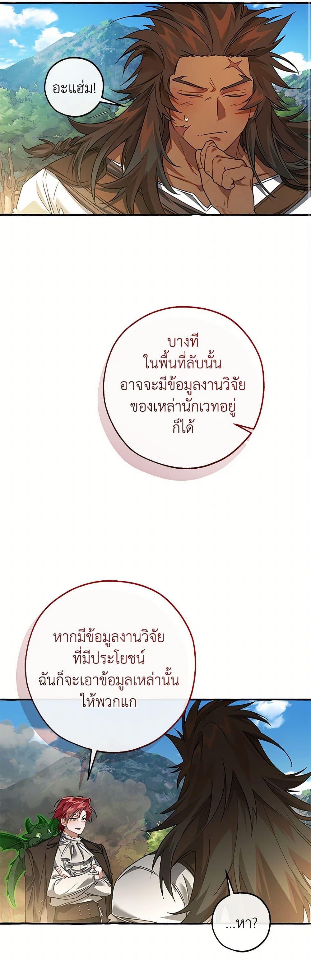 Manga-lc-com อ่านมังงะ อ่านการ์ตูน ออนไลน์ ฟรี Trash of the Count’s Family ตอนที่ 1 2 3 4 5 6 7 8 9 10 11 12 13 14 ฟรี ไม่มีโฆษณา Manga-lc - อ่าน มังงะ อ่าน การ์ตูน ออนไลน์ อ่านมังงะ ฟรี