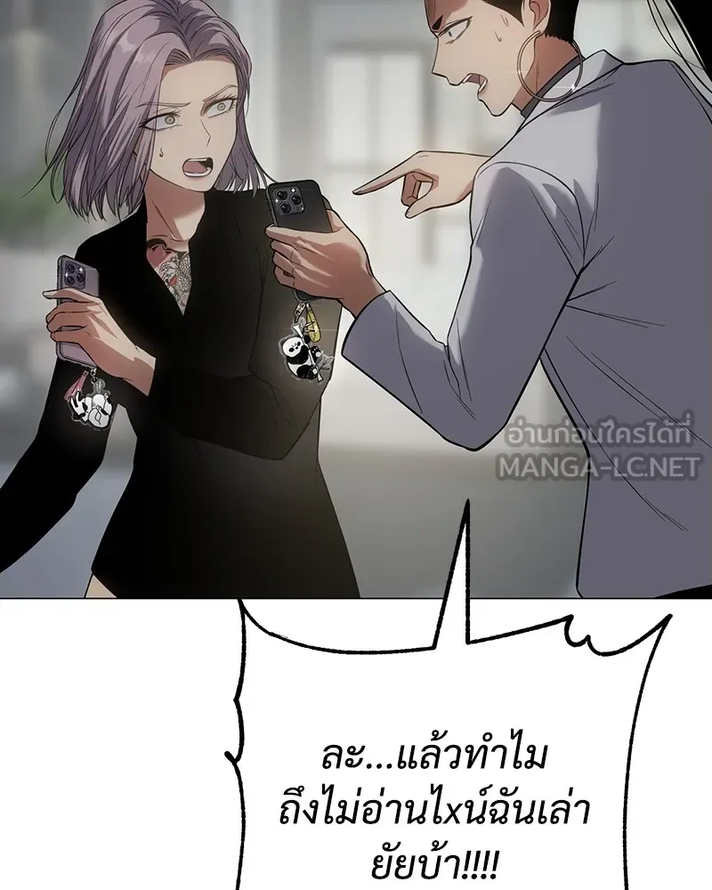 แบคXX ตอนที่ 35 รูปที่ 198