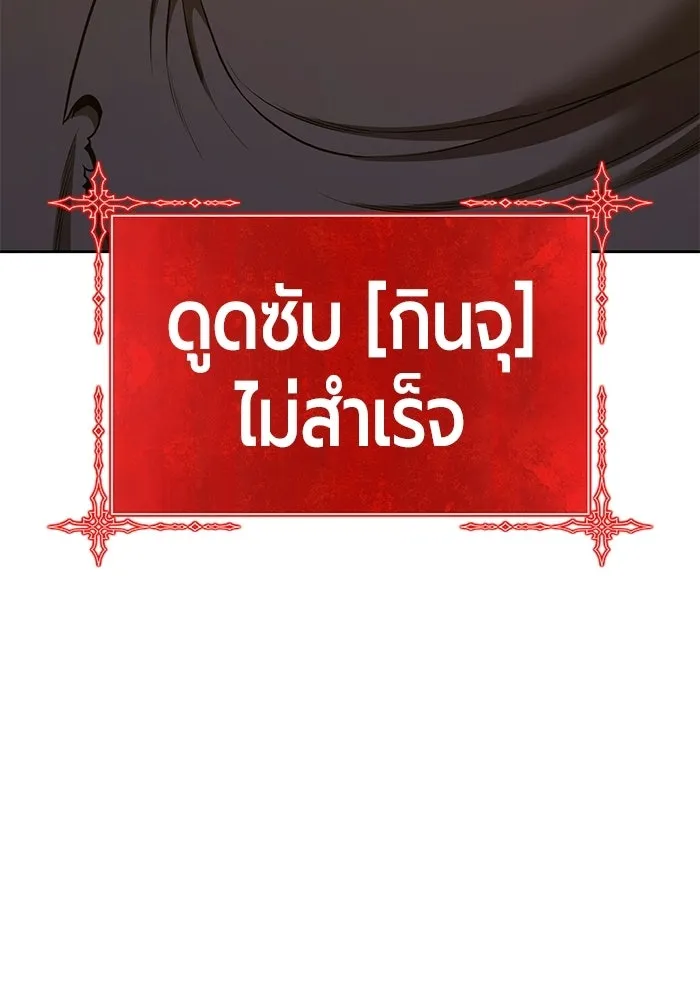 +99 ท่อนไม้พร้อมบวก ตอนที่ 123 ตำนานคธูลู (2) รูปที่ 74