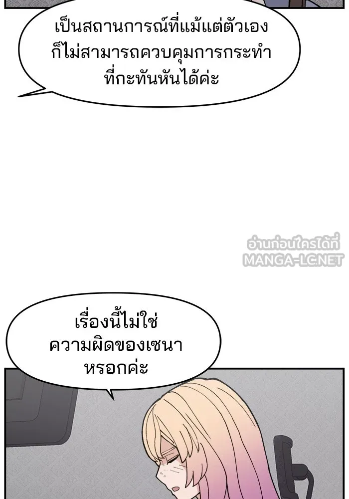 ห้องเรียนสาวแสบ ตอนที่ 15 รูปที่ 75