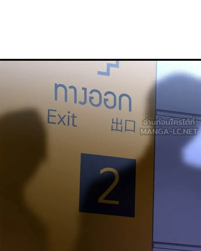 โทษที พื้นที่นี้ ตอนที่ 42 รูปที่ 10